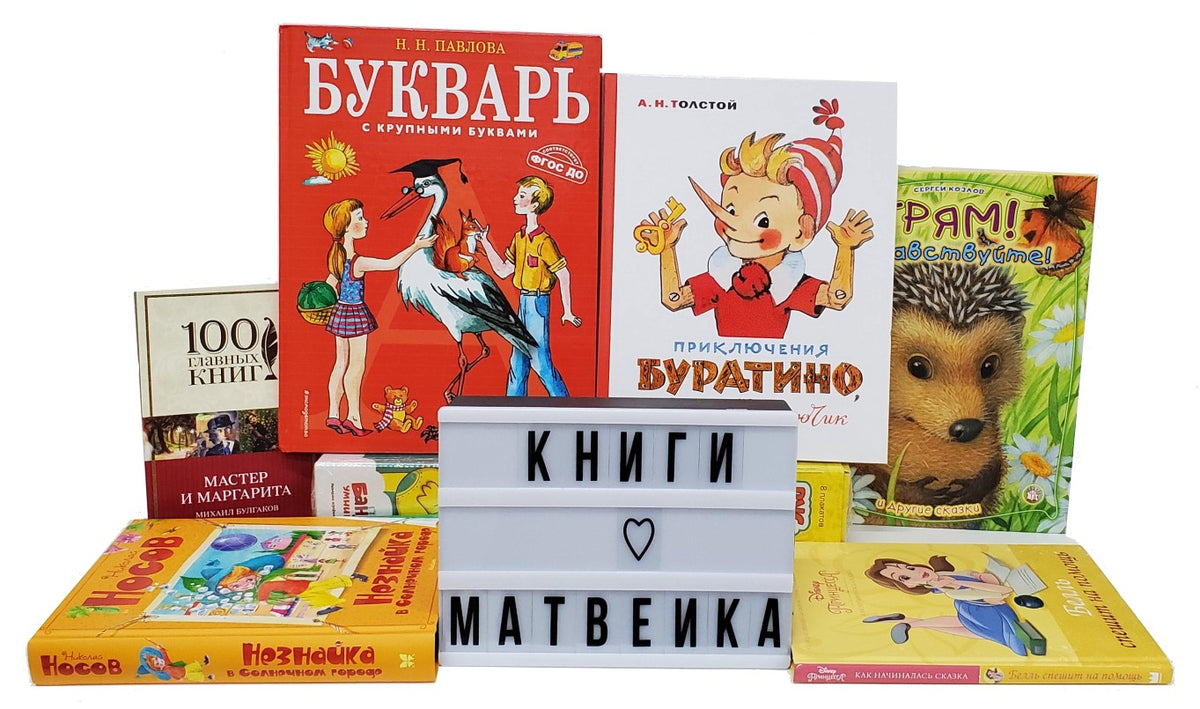 Books – Matveika