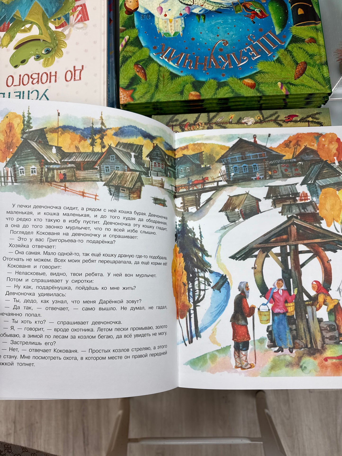 Серебряное копытце мягкая обдожка