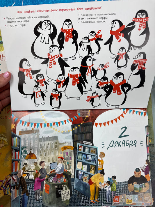 New Year is coming soon. Advent calendar