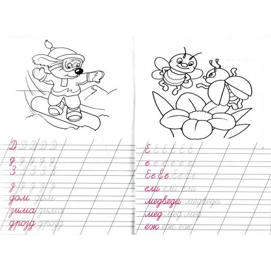 Мои первые слова