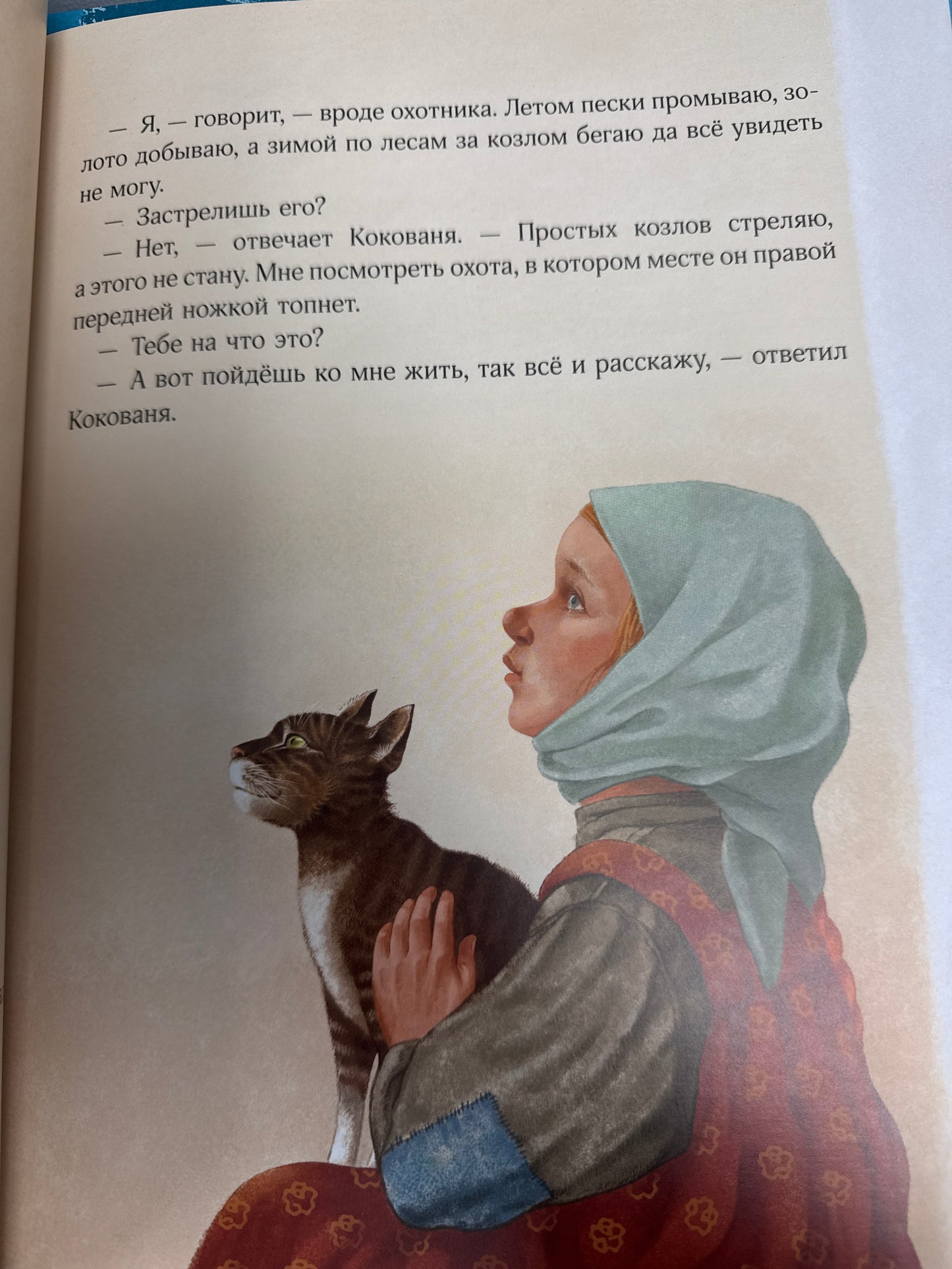 Серебряное копытце сказка