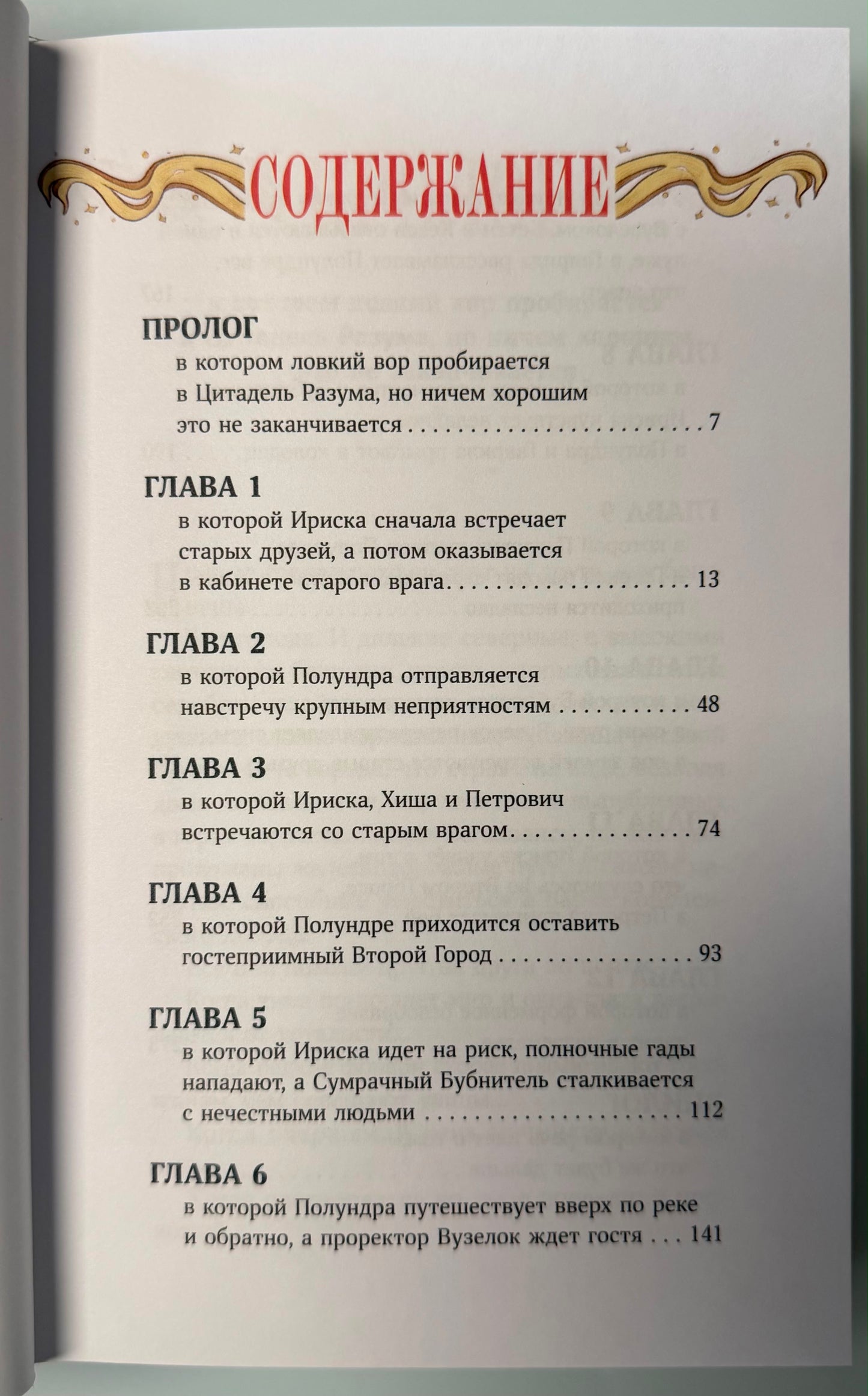 Непревзойденные. Звезда забвения