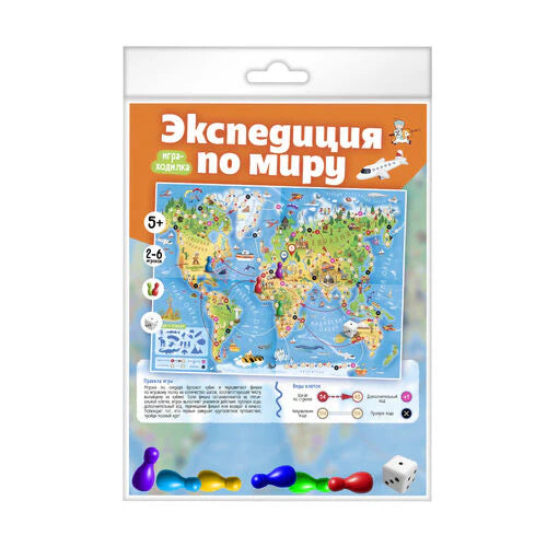 Board game "Expedition Around the World"