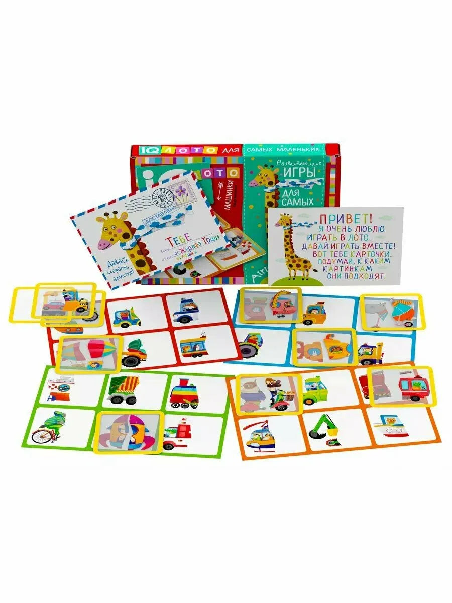 Plastic lotto for toddlers. 3+. Cars. Find the matching half. IQ Lotto series.