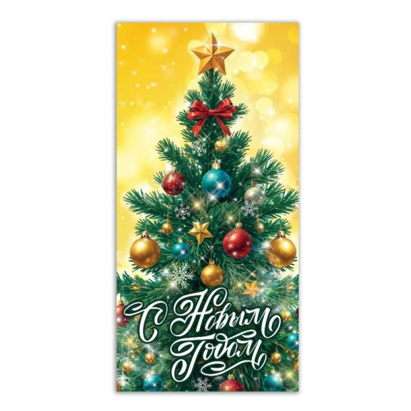 Money envelope with a Christmas tree, Happy New Year