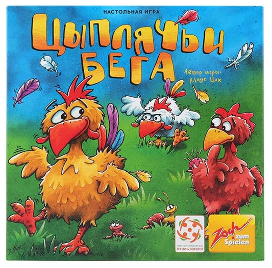 Chicken run