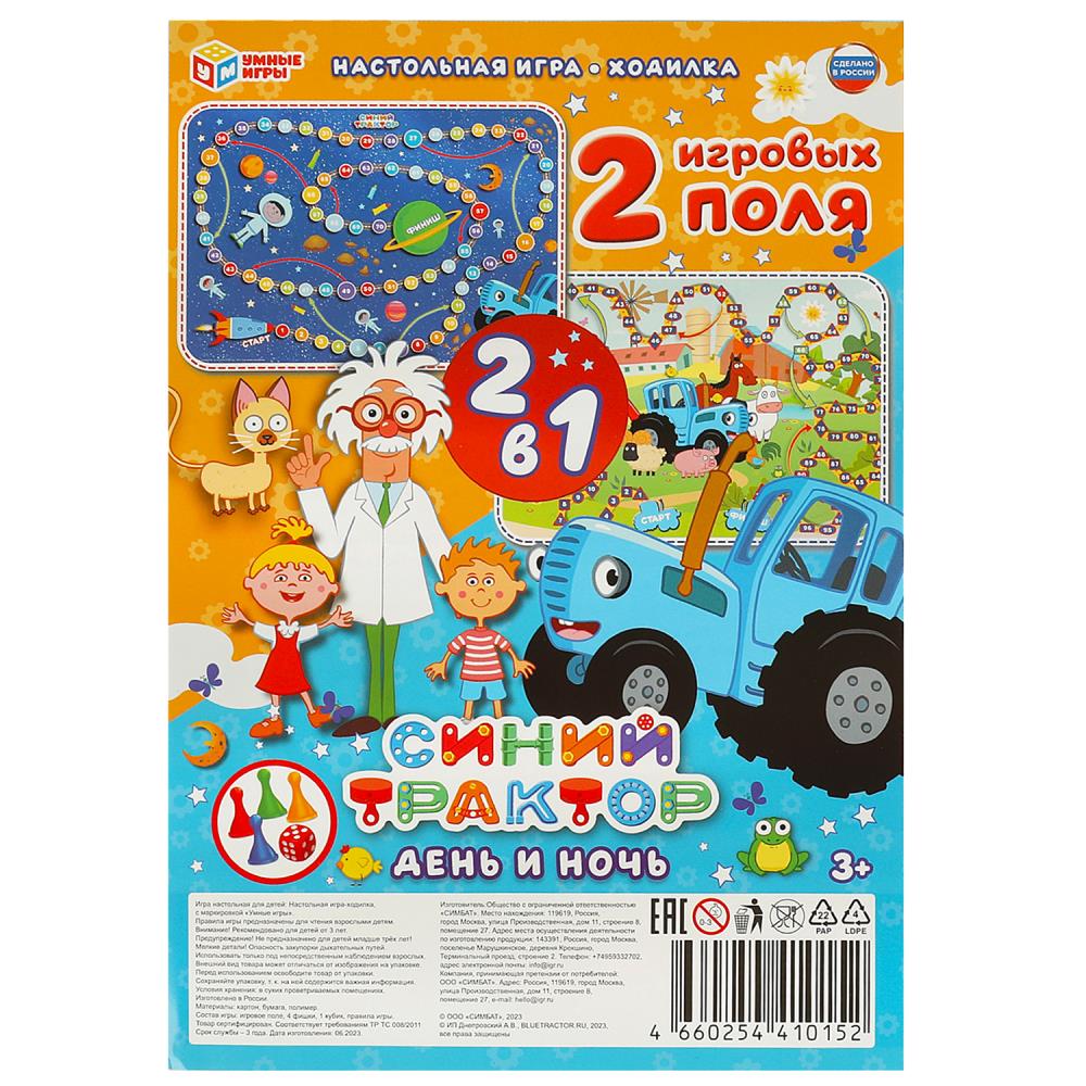 Blue Tractor. Day and Night. A board game.