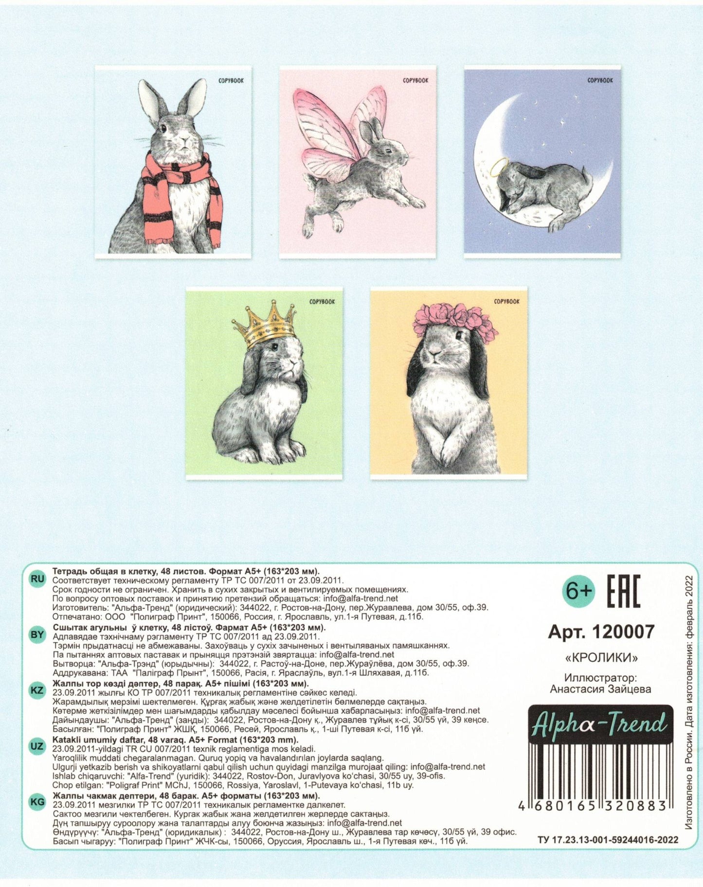 Notebook 48 pages "RABBIT" assortment