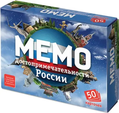 Memo "Sights of Russia"