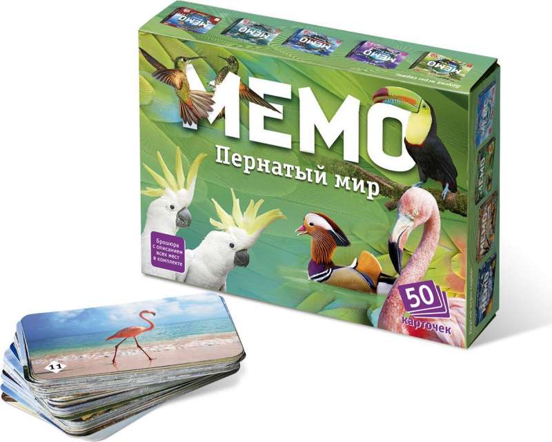 Memo "Feathered World"