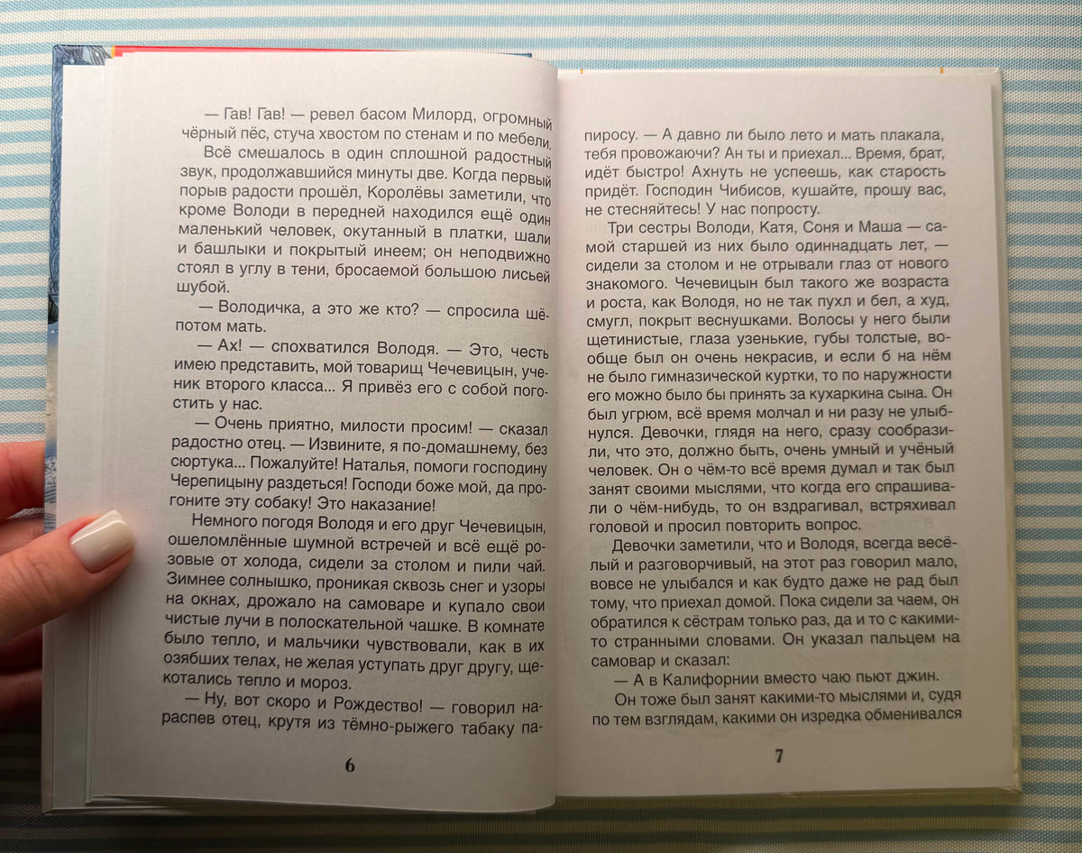 Chekhov A. Kashtanka. Stories