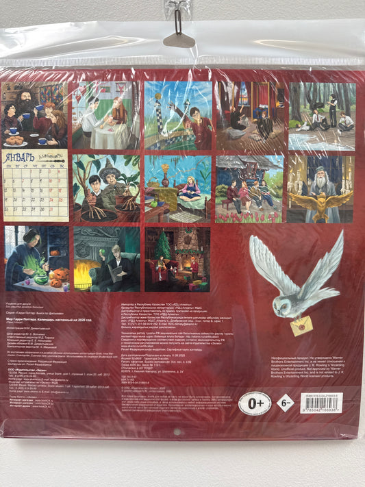 The World of Harry Potter. 2026 Wall Calendar