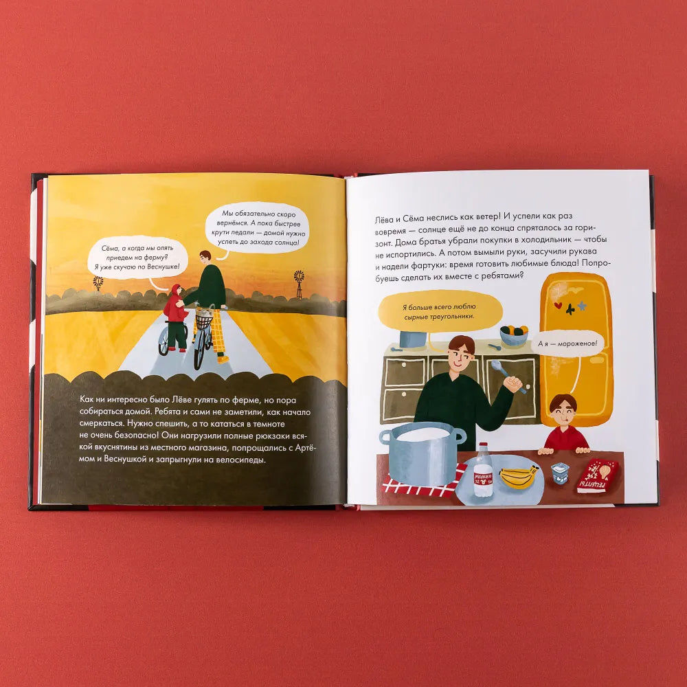 Я знаю, что я ем! Молоко