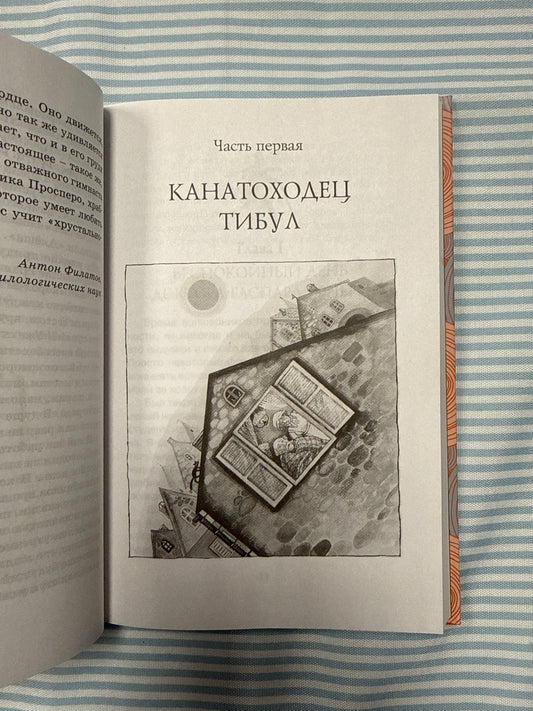 Three Fat Men