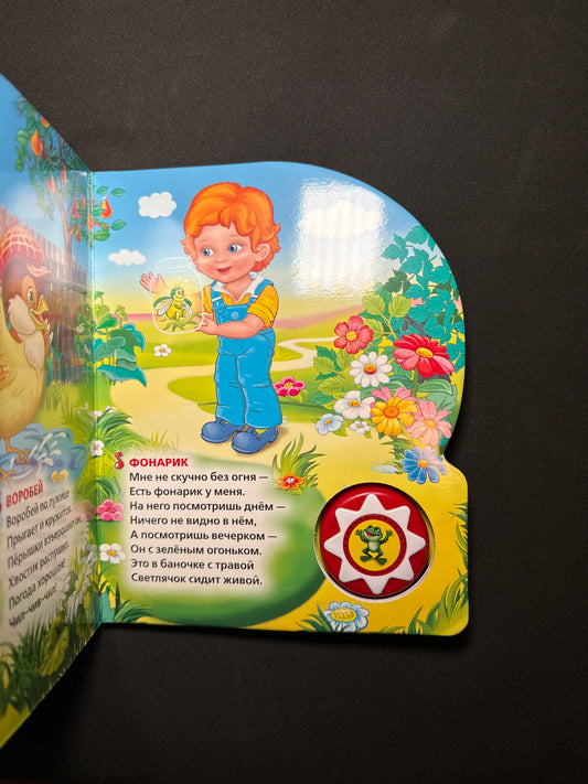 Стихи малышам. А.Барто 10 пеcенок