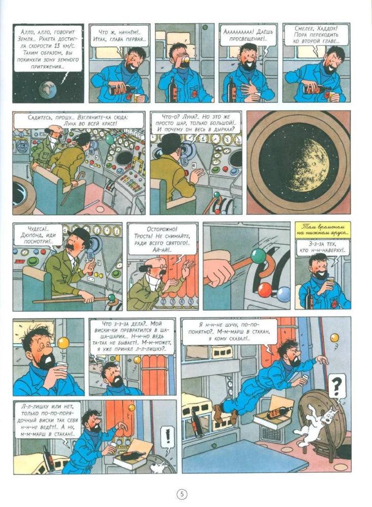 Tintin: Destination Moon