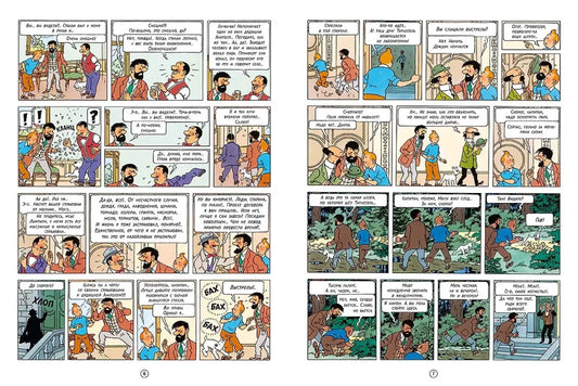 The Adventures of Tintin: The Calculus Case