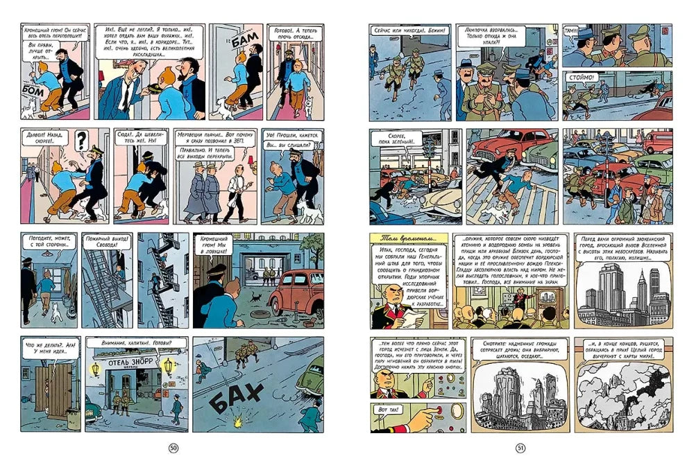 The Adventures of Tintin: The Calculus Case