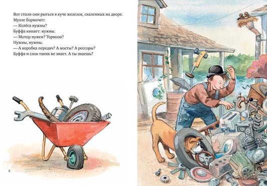 Mulle Meck Builds a Car