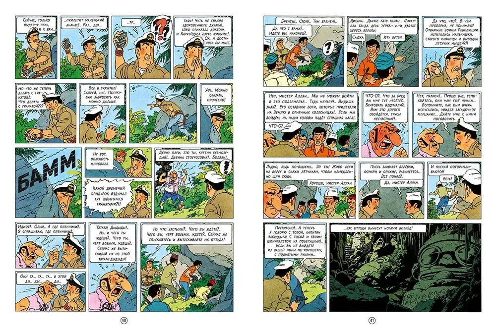 The Adventures of Tintin: Flight 714 to Sydney