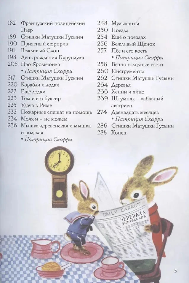 The best book