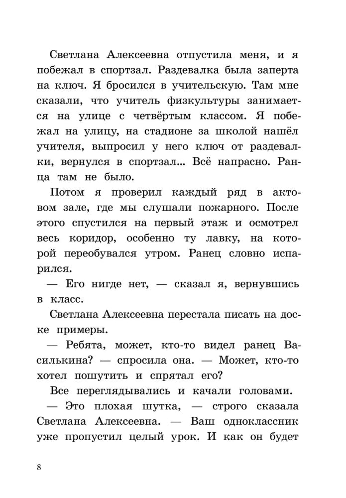 Lederman V. To the board… Vasilkin!