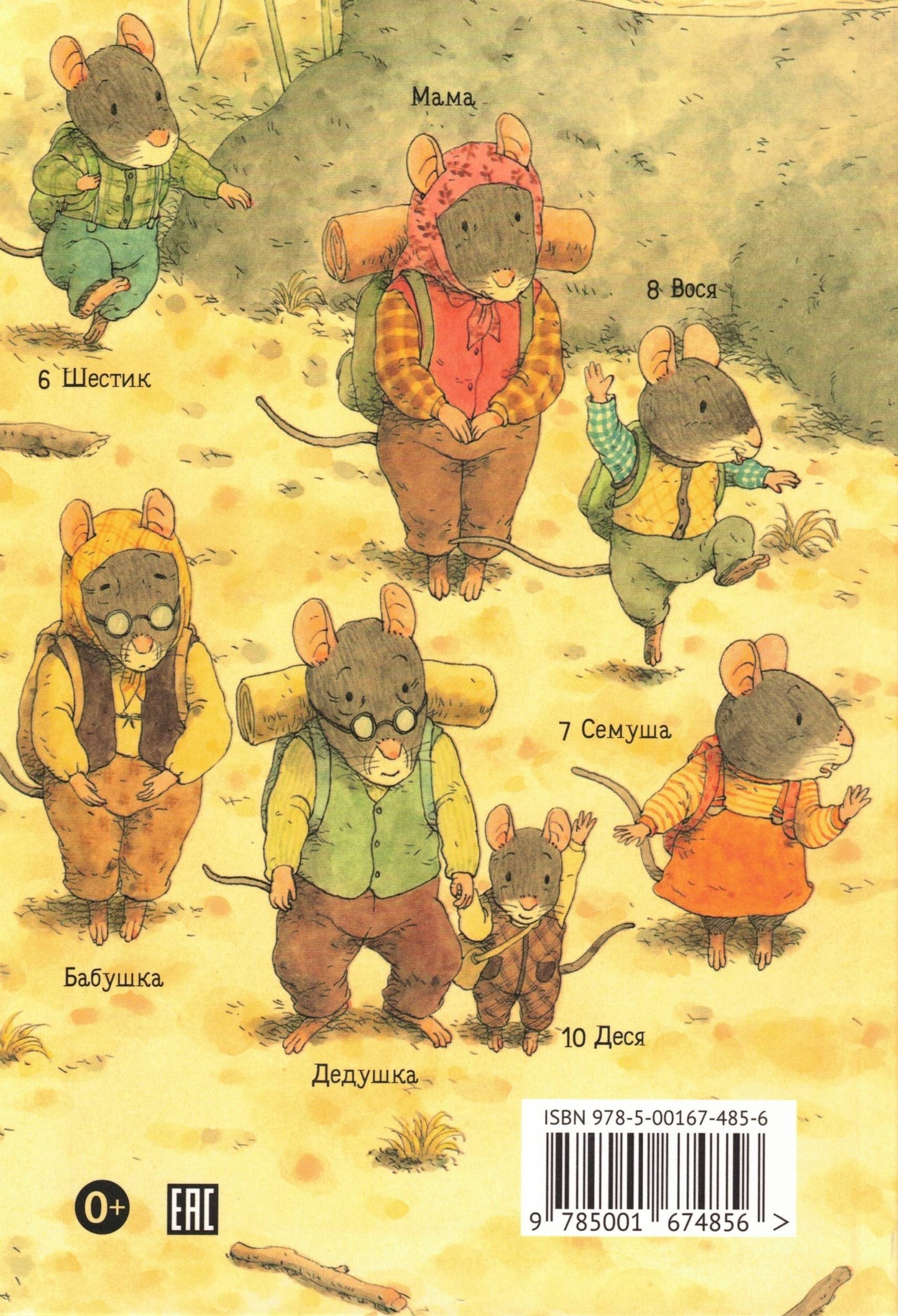 14 wood mice (mini). Moving