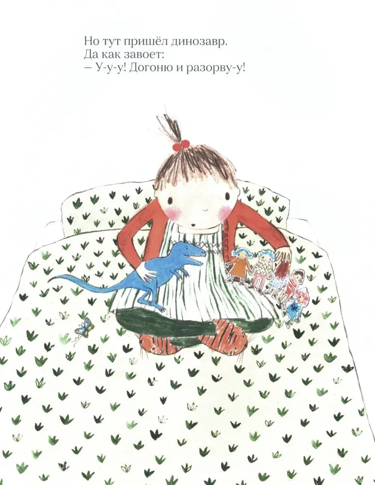 Paper dolls