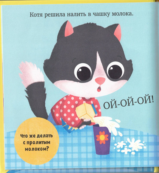 Играем. Учимся. Развиваемся. Ням-ням, малыш!