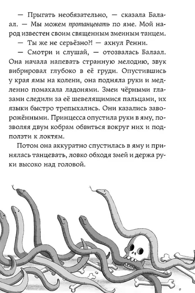Скарабей сердца