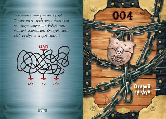 Маленькая злая книга