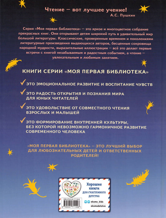 Карлик Нос Сказки