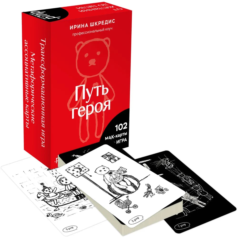 Metaphorical Associative Cards "The Hero's Journey"