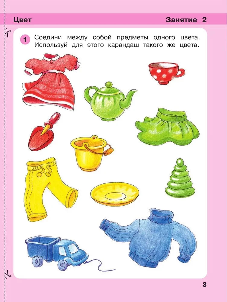 Math game for children aged 3-4. Level 1