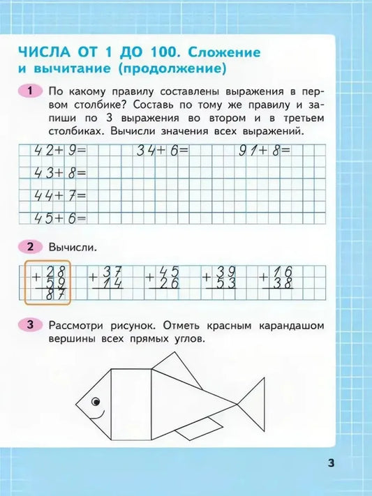 Volkova S.I. Mathematics. Grade 2. Workbook. No. 2