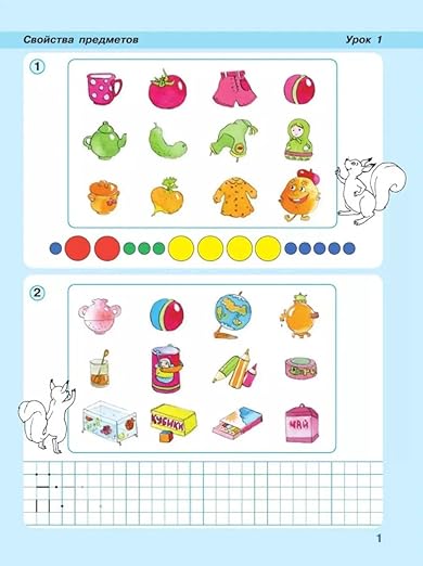 Peterson. Mathematics. Grade 1. Textbook-Workbook. Part 1 of 3