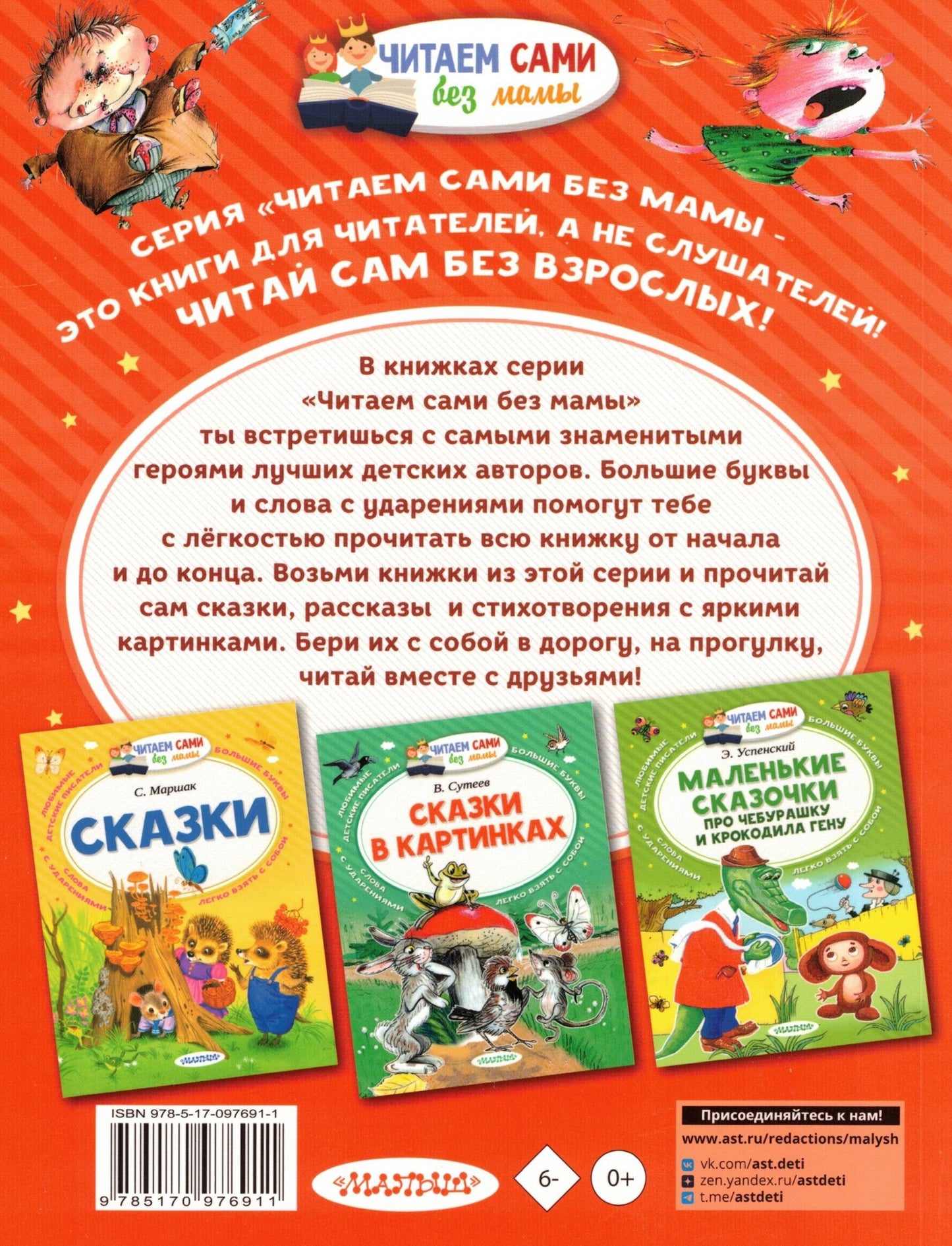 Вредные советы