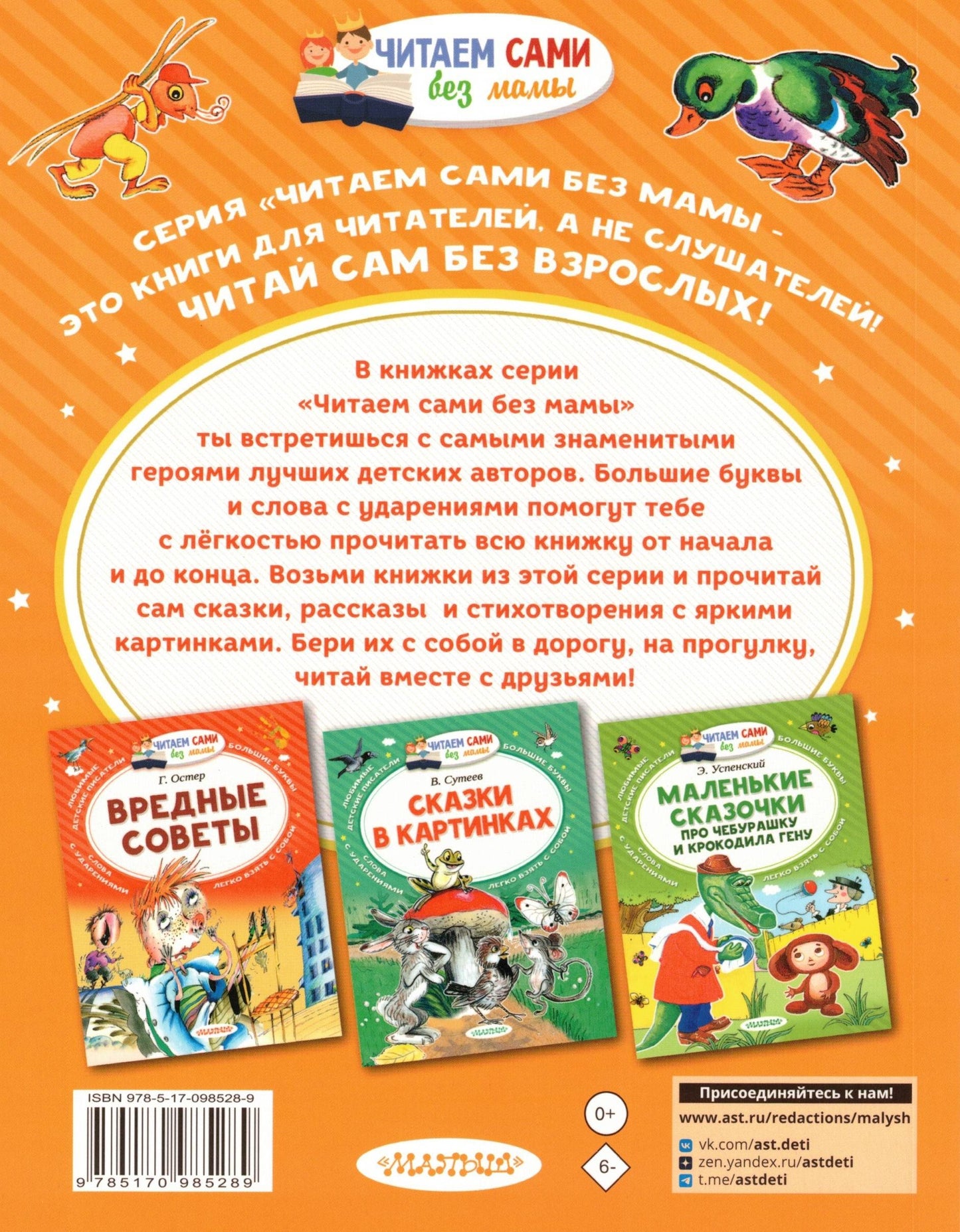 Волшебное слово