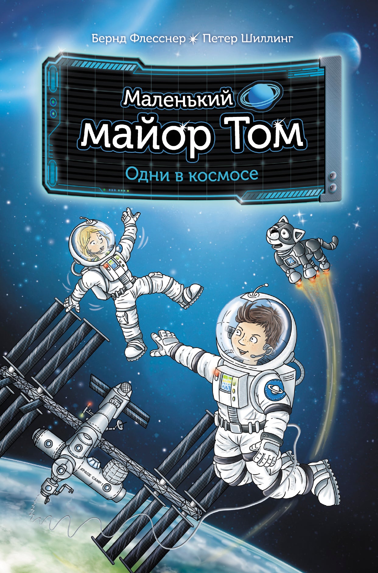 Little Major Tom. Alone in Space