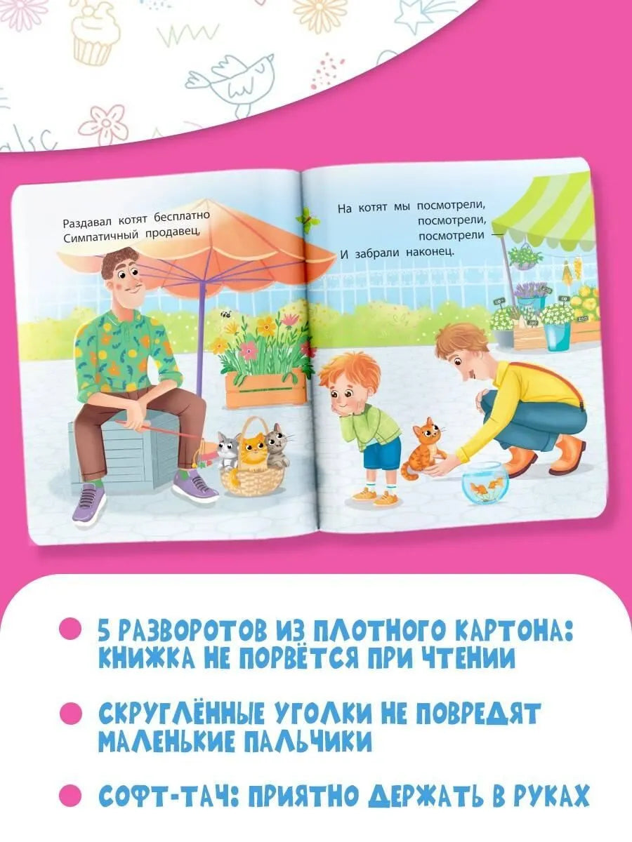 Pet market