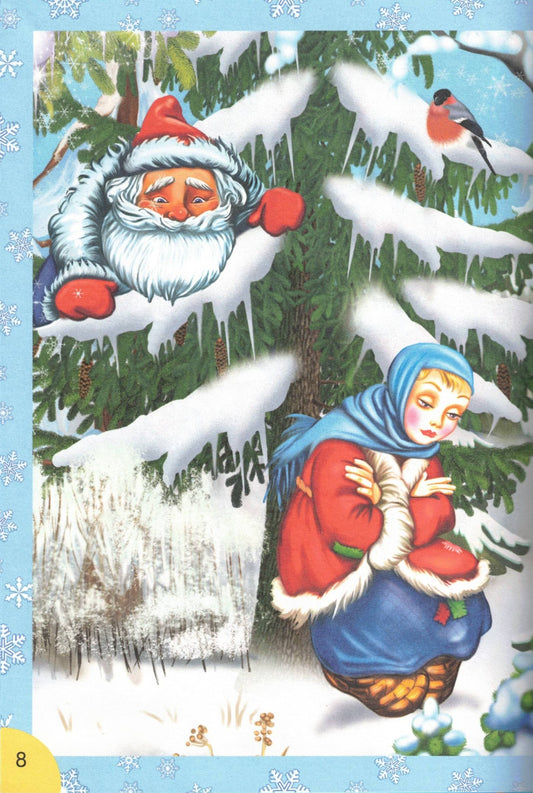 Fairy tales and poems for the New Year