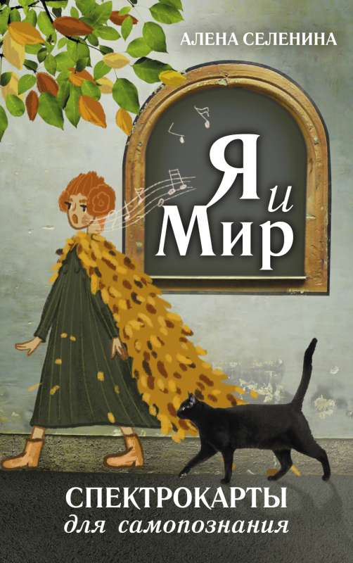 Spectrocards for Self-Discovery: Me and the World