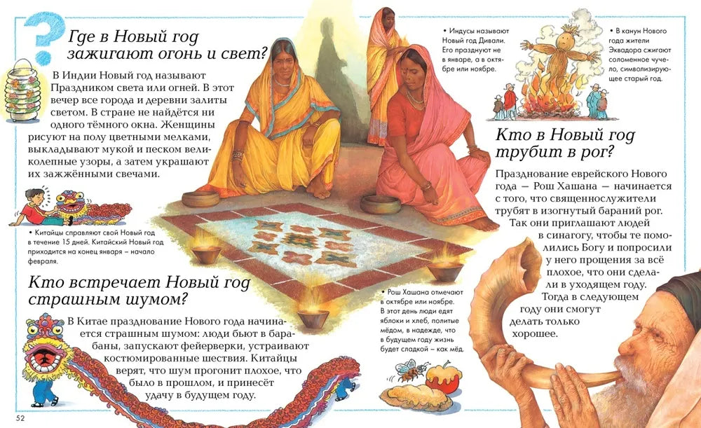 Encyclopedia for the Curious. How and Why?