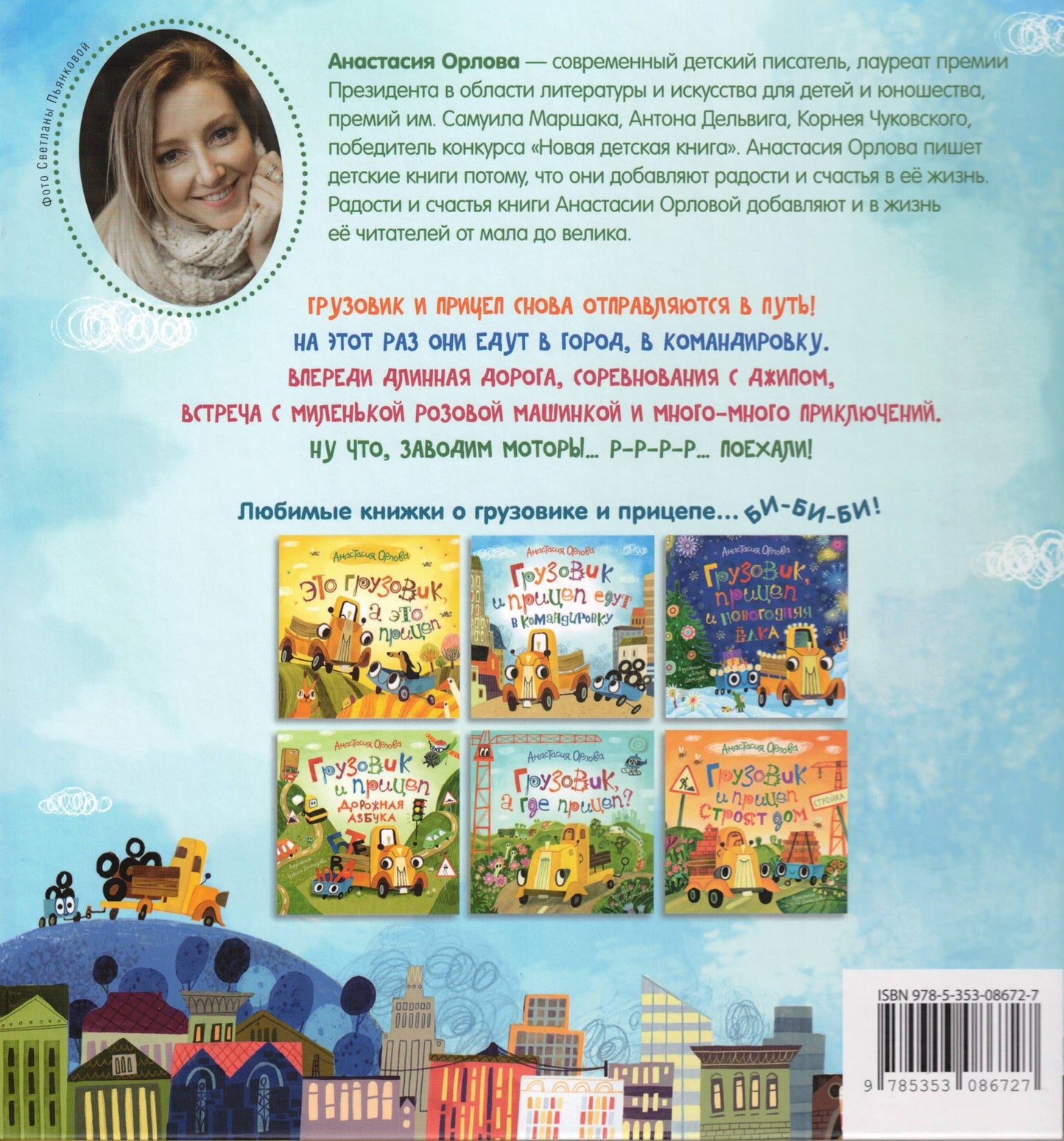 A truck and trailer are going on a business trip