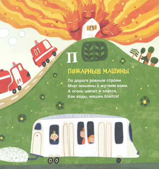 Truck and trailer Road ABCs