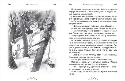 Все про Дедморозовку (Все истории) (6 историй)