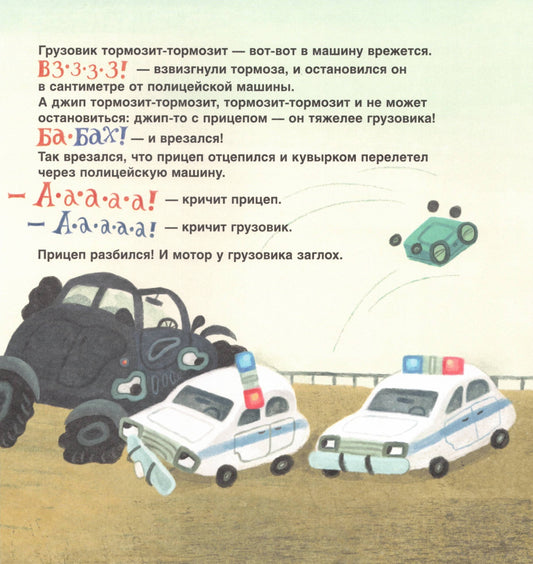 Truck, where's the trailer?