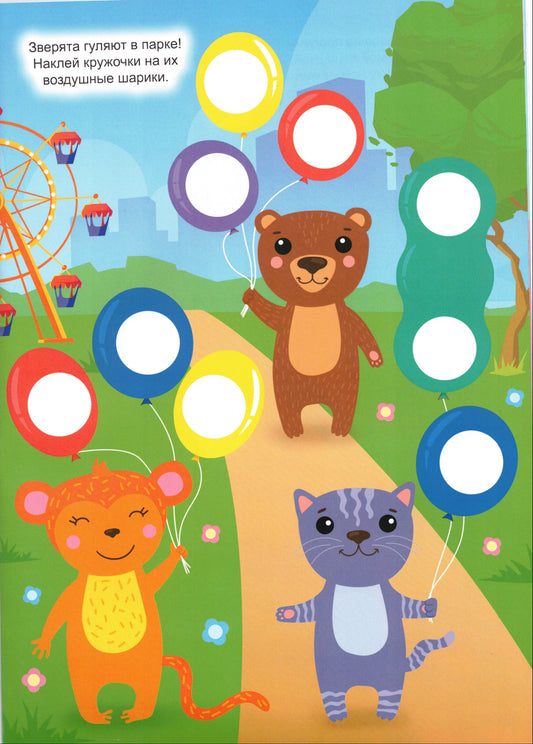 КРУЖОЧКИ с наклейками ДЛЯ ДЕВОЧЕК