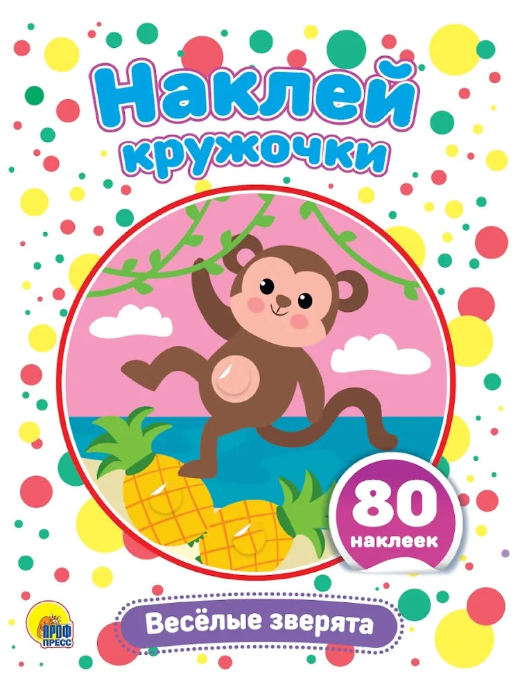 STICKER MUGS FUNNY ANIMALS