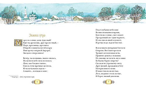 Pushkin A.S. Poems and Fairy Tales (Classy Classics)